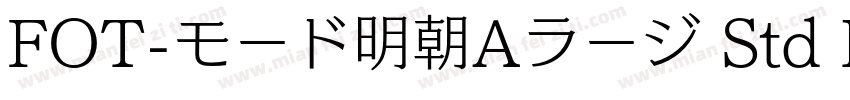 FOT-モード明朝Aラージ Std D字体转换
